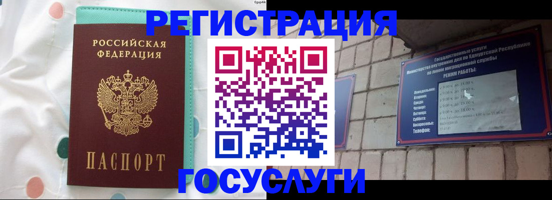 прописка законно в Харовске