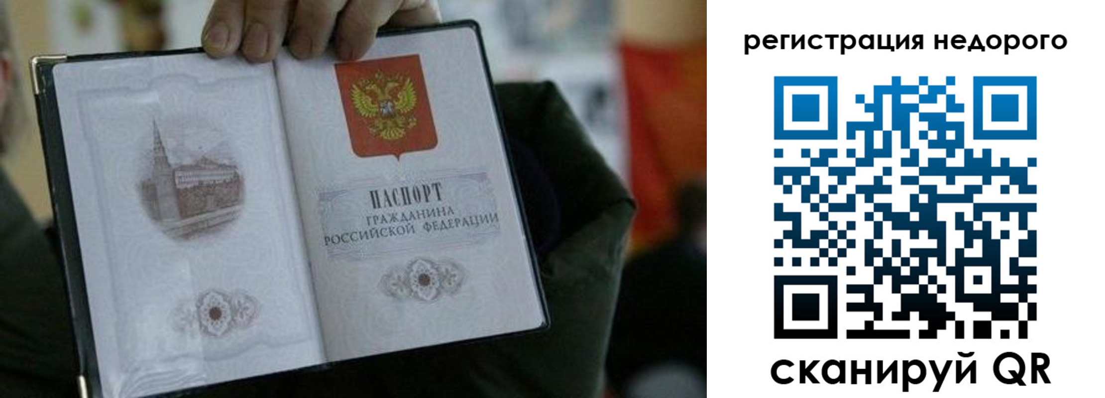временная регистрация поиск в Харовске