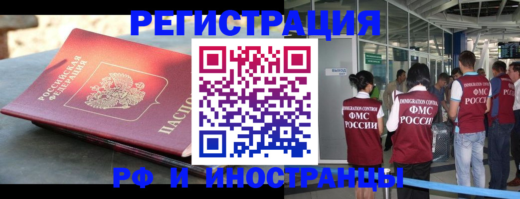 временная регистрация 2025 в Харовске