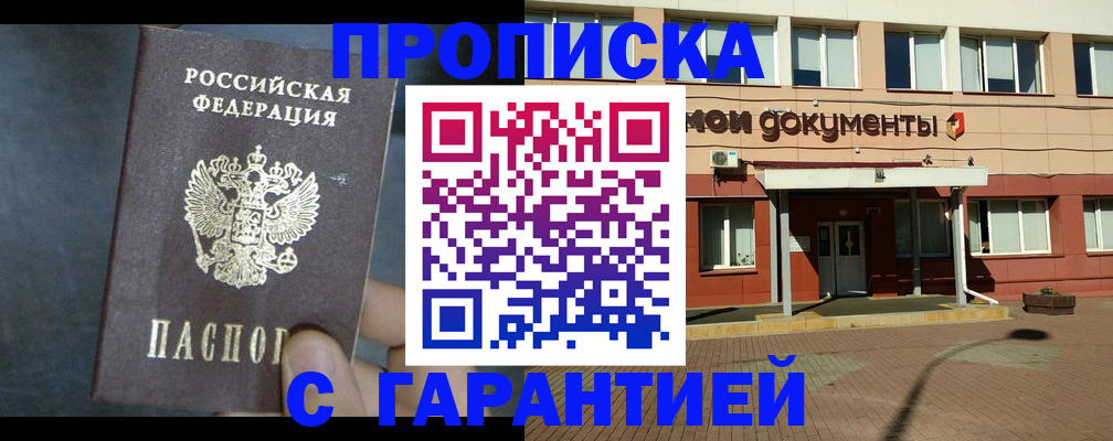 пропишу в квартире в Харовске