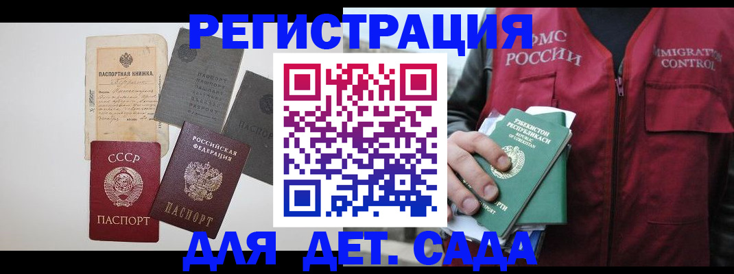 прописка от собственника в Харовске