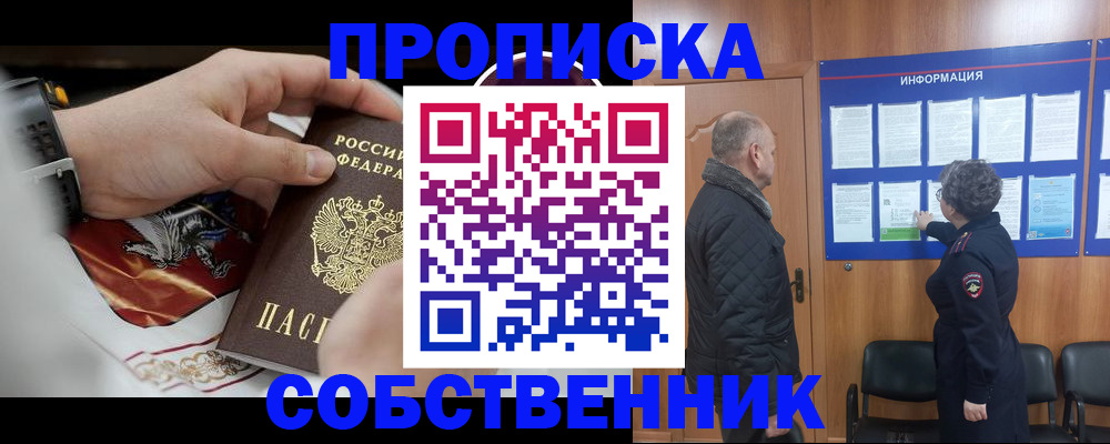 временная регистрация 2025 в Харовске