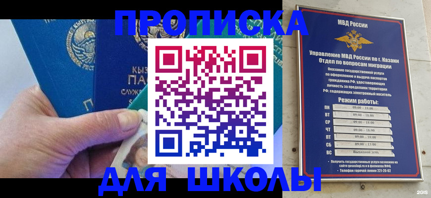 прописка штамп в Харовске