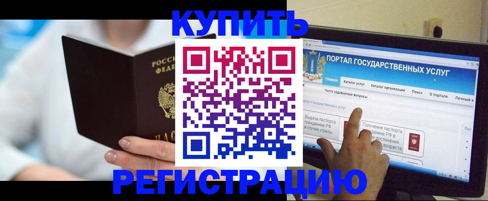 временная регистрация собственник в Харовске