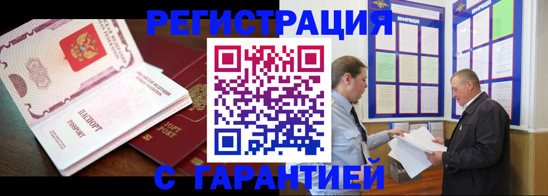 временная регистрация в квартире в Харовске