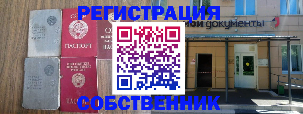 пропишу в квартире в Харовске